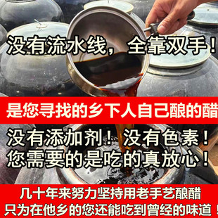 农家手工醋老陈醋粮食醋土炕熏醋 山西老味道 是您记忆中想念