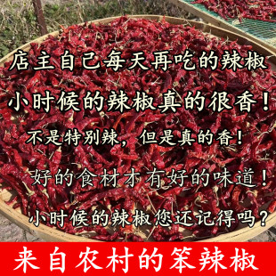 (老人坚持在种的老品种笨辣椒)山西农家自种老式干辣椒微辣很香