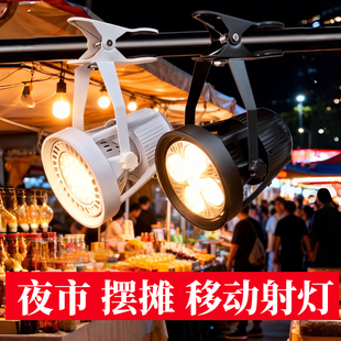 夹子射灯夹灯市集摆摊夜市水晶婚庆灯展会多灯串联插电亮免按照灯