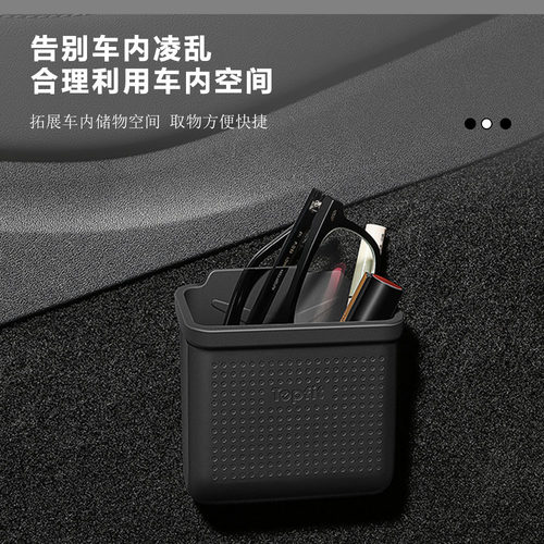 适用Tesla特斯拉model3Y硅胶手机兜随意贴车用随身帖收纳盒丫配件