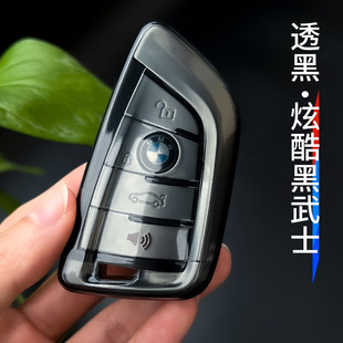 跨境适用宝马钥匙套透明5系1系x2男女x46系ix3i3x5x33系tpu刀锋壳