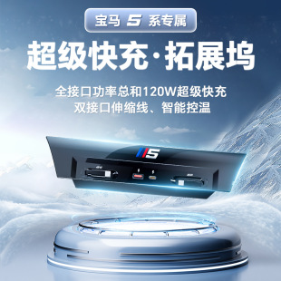 适用于24 5系专用中控拓展坞USB多功能拓展器120W快充内饰 25款