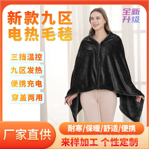 跨境供品USB插电加热保暖披肩毯珊瑚绒暖身披盖电热毯 温控发热毯