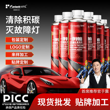 广州诺洁三元催化清洗剂崔化器清理汽车发动机燃油宝除积碳添加剂