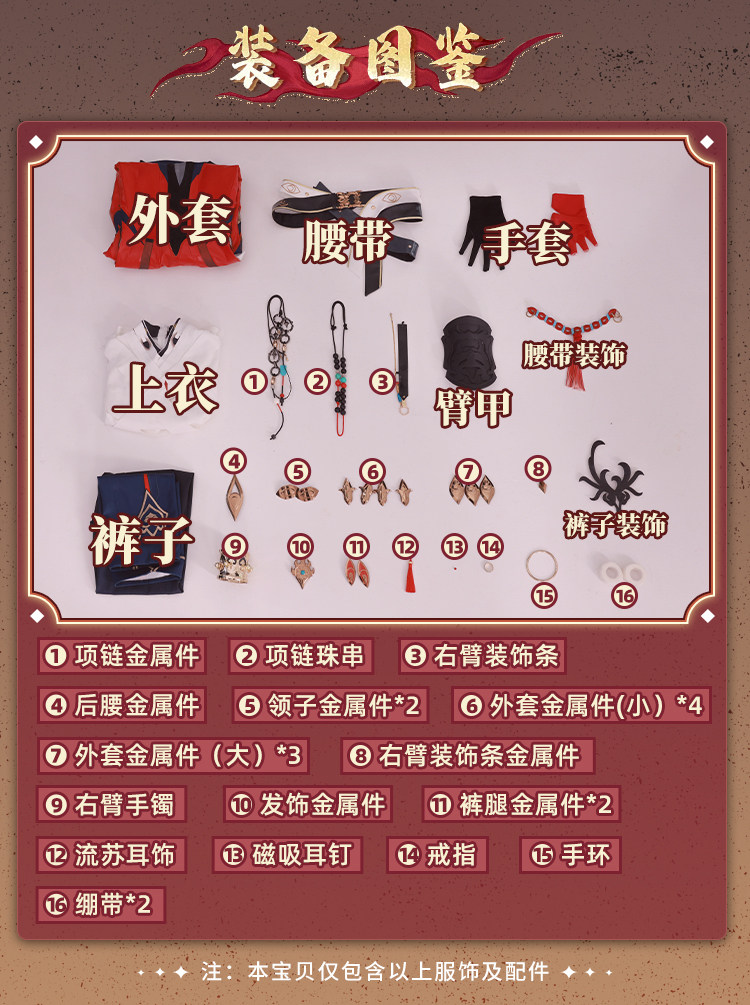 thumbnail for Third Thing Delusion: Honkai: Star Rail cosplay sp blade Qianye cosplay game male final payment no deposit hairpin