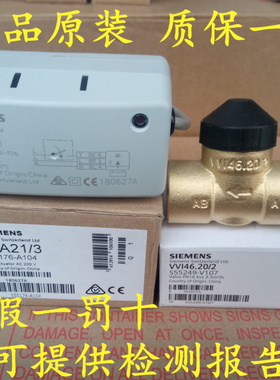 正品西门子电动阀 中央空调二通电磁阀VVI46.20/2 SUA21/3 DN20