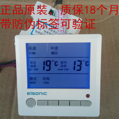 正品亿林液晶温控器温度ac803