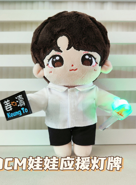 MIRROR姜涛KeungTo卢瀚霆ANSONLO演唱会手灯发光胸牌应援娃娃灯牌