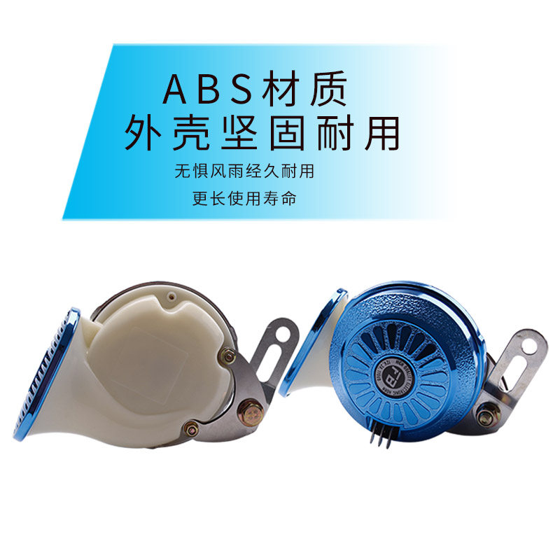 三音蜗牛喇叭汽车升级款法宾