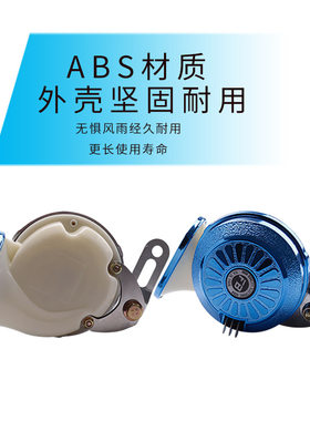 三音蜗牛喇叭汽车升级款法宾