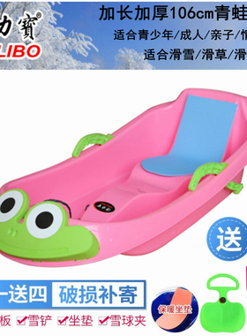 滑力宝加厚滑雪板儿童滑沙板双人单板成人滑草板带刹车雪橇车爬犁