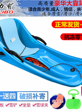 滑力宝双人滑雪板儿童成人滑草板带刹车耐磨滑沙板加厚靠背滑雪车
