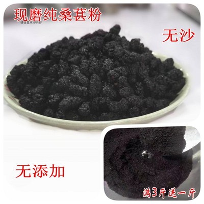 纯桑葚粉桑椹粉500g现磨