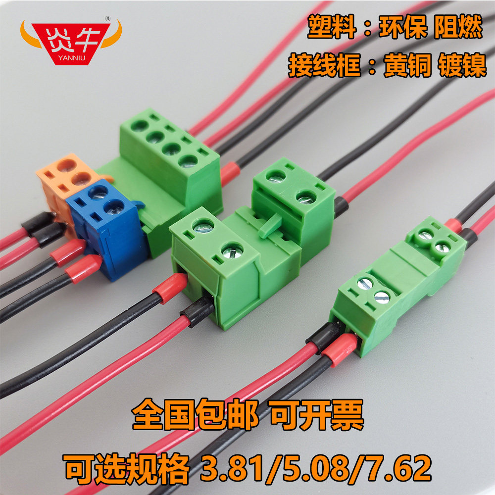 对插整套 KF2EDGRK/KR 15EDGRK 15EDGKP 线对线 空中免焊对接 - 实物图