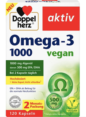 德国直邮Doppelherz Omega-3 1000mg双心海藻油胶囊DHA EPA 120粒
