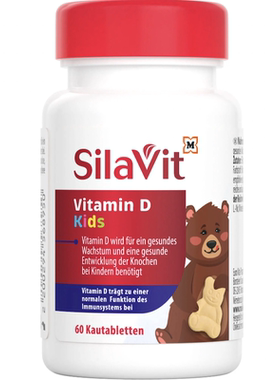 德国直邮 SilaVit Vitamin D Kids儿童学生维生素VD咀嚼片 甜橙味