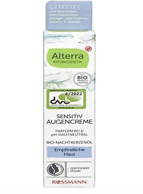 德国直邮 Alterra sensitiv月见草杏仁油温和防敏感补水无香眼霜