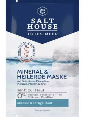德国直邮 Salthouse死海盐矿物面膜 深层清洁毛孔保湿舒缓敏感肌
