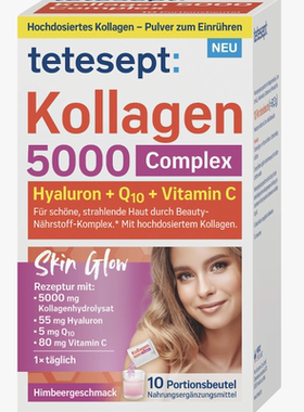 德国直邮 tetesept Kollagen胶原蛋白肽粉冲剂 护理皮肤头发指甲