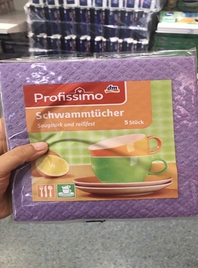 德国直邮 dm profissmo厨房百洁布洗碗布清洁吸水抹布不沾油湿布