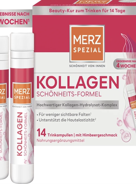 德国直邮Merz Spezial Kollagen胶原蛋白美容口服液 减少皱纹14支
