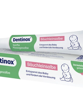 德国直邮 Dentinox婴儿宝宝胃腹部胀气按摩膏 舒缓护理保护50ml