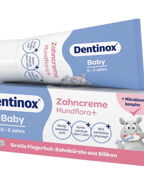 德国直邮Dentinox婴儿儿童含氟牙膏 植物防蛀护龈再矿化 0-6-12岁