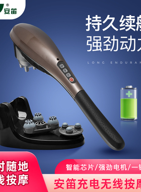 安笛震动3档充电无线按摩