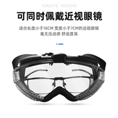 户外真人CS游戏防护战术风镜可放可戴近视眼镜护目镜骑行运动防风