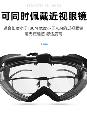 户外真人CS游戏防护战术风镜可放可戴近视眼镜护目镜骑行运动防风