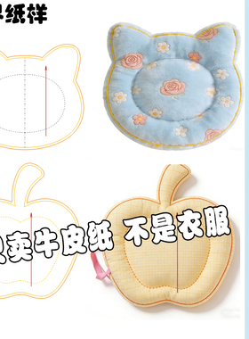 小狗小猫图纸趴趴窝样板宠物纸样大全裁剪图纸给宠物垫子A193