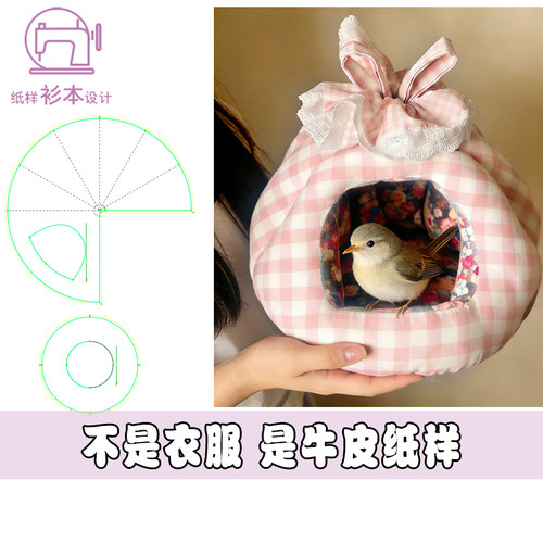 DIY鹦鹉窝纸样玄风虎皮A245