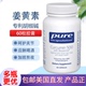 姜黄益智剂500mg胡椒素60粒肝脏健康排重金属美国直邮pure倍宜