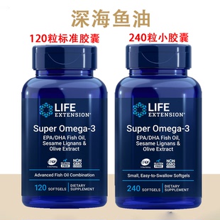 Life Omega3小胶囊好吞IFOS美国直邮 Extension深海橄榄鱼油Super