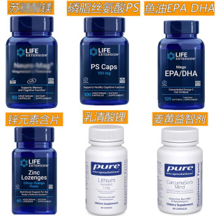 Pure美国直邮 苏糖锌磷脂丝氨酸PS鱼油乳清酸锂姜黄益智剂ADHD