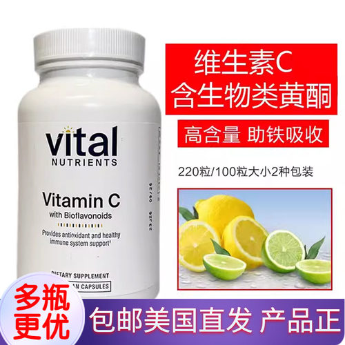 VC柑橘提取生物类黄酮好吸收