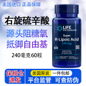Lipoic 保税 Extension糖氧双抗Super Acid 右旋硫辛酸美国Life