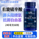 Lipoic 保税 Extension糖氧双抗Super Acid 右旋硫辛酸美国Life