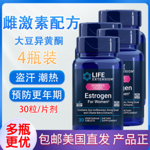女性植物雌激素配方美国Life Extension大豆异黄酮Estrogen好眠