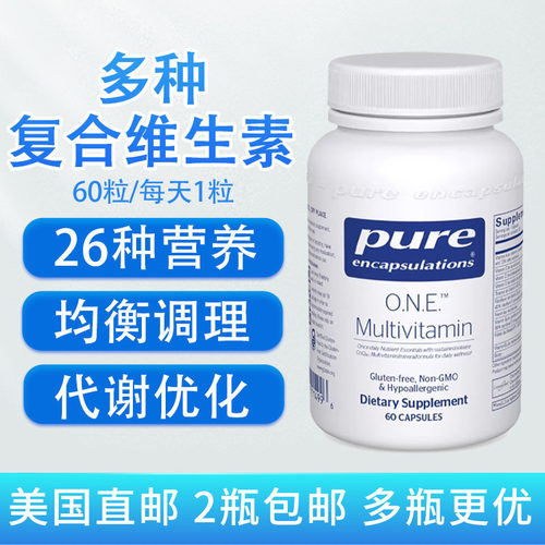 美国Pure多种复合维生素60粒胶囊