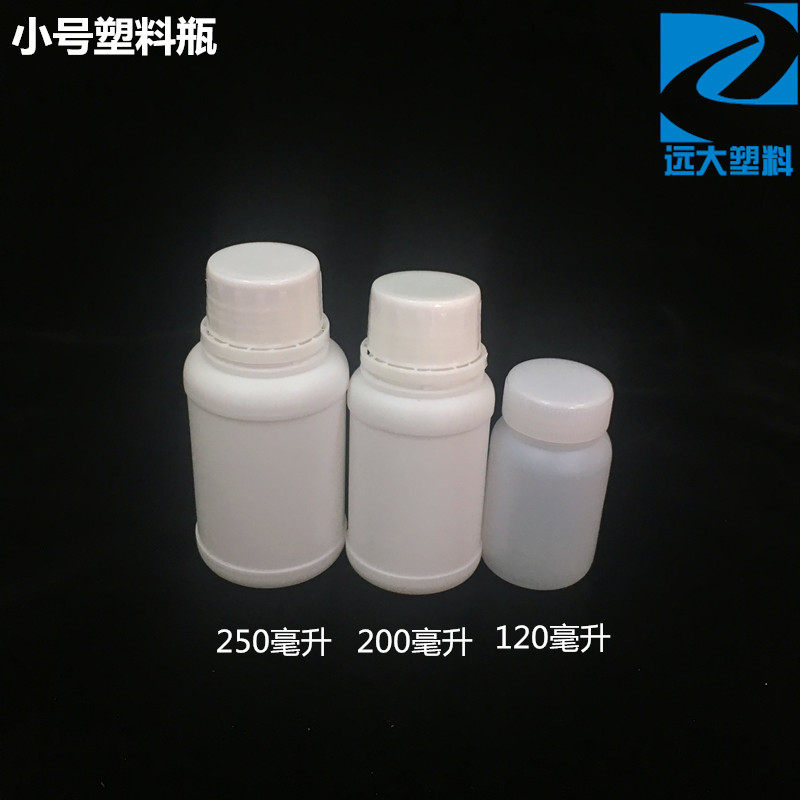 250毫升塑料瓶200克小瓶子圆瓶带盖白色120ml分装样品空药瓶密封