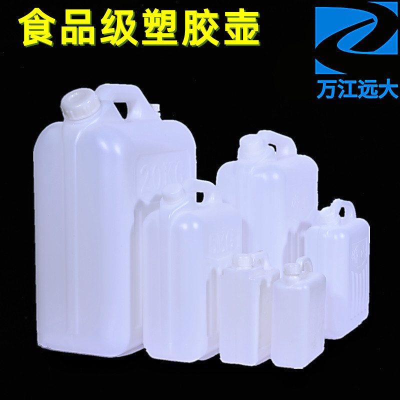 5升10斤塑胶壶20L25升酒壶塑料桶