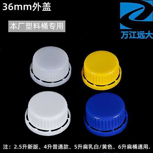 1升2升4升6升塑料瓶盖专用盖子