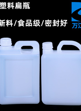 1升塑料扁桶2斤PE提手油壶酒壶1公斤扁壶水壶纯净塑料瓶1L样品瓶