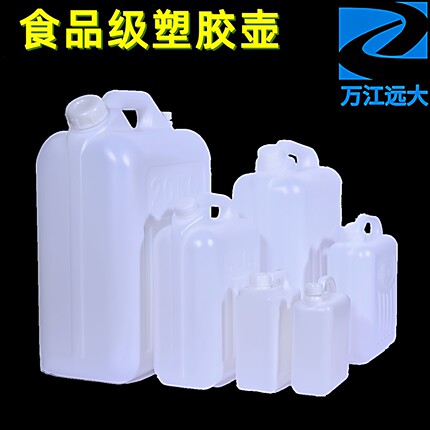 食品级塑料桶5升20L塑料壶塑胶油水酒壶白色扁桶家用大口带盖30斤