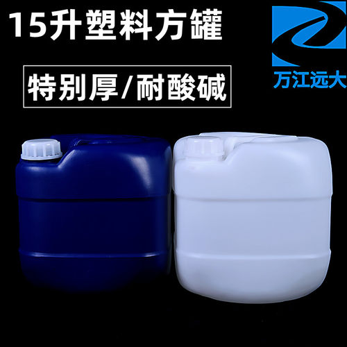 加厚万江远大15升方桶油桶带盖