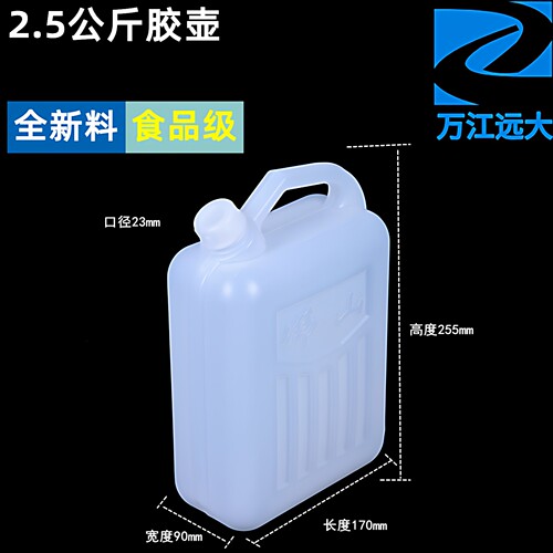 万江远大2.5升塑料壶食品级水壶