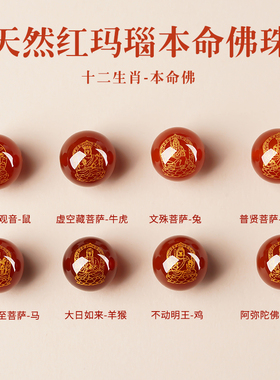 天然红玛瑙生肖散珠子