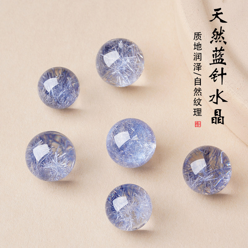 天然水晶蓝发晶吊坠圆珠