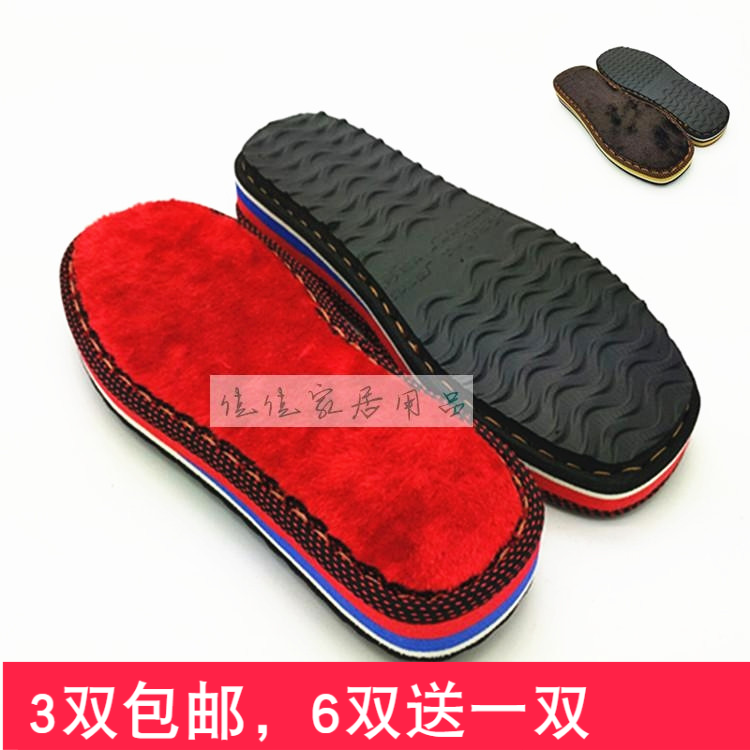 博庶彩上线毛绒面防滑3双鞋底